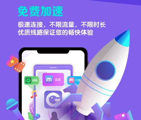 咕咕空间应用市场app截图3