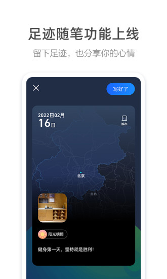 高德车主司机端(高德地图)截图2