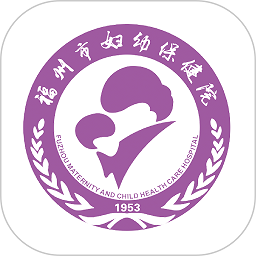 福州市妇幼保健院预约挂号平台