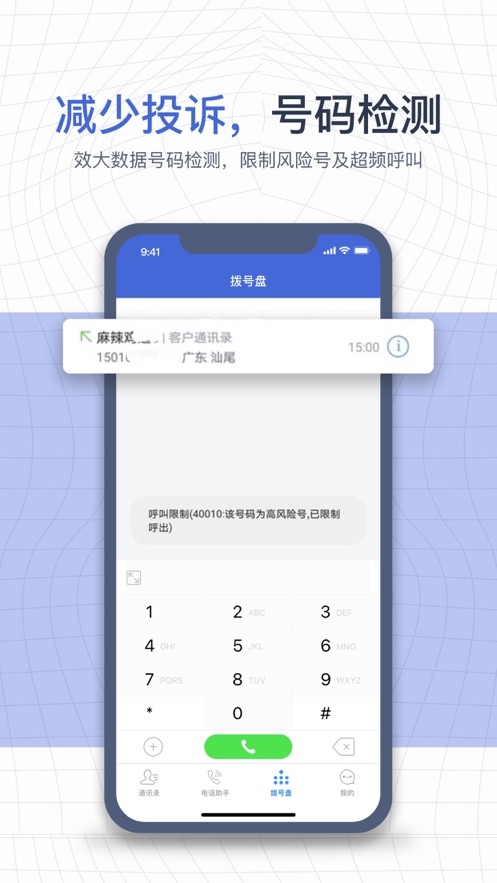e信助手app下载截图2