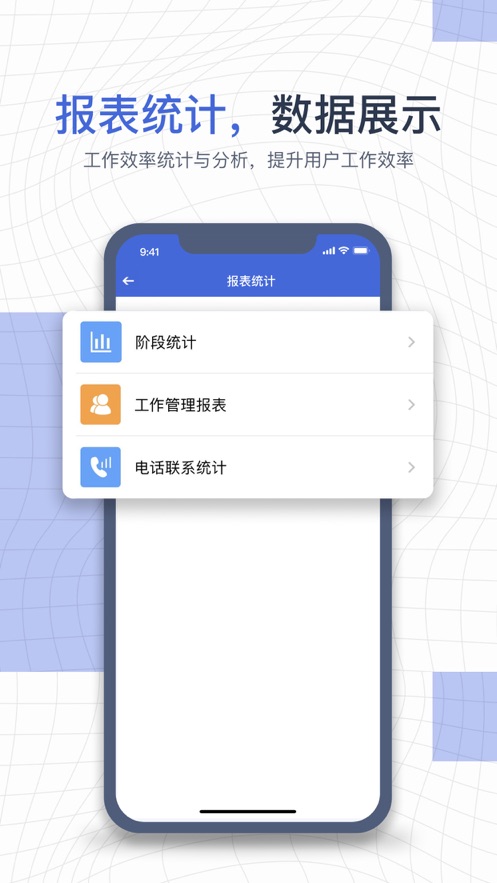 e信助手app下载截图5