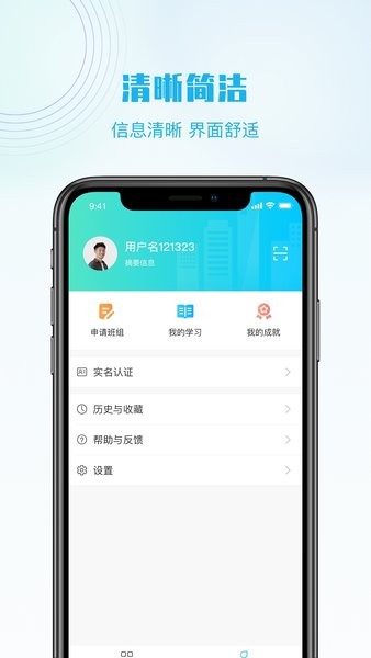 抖工安教正式版截图1