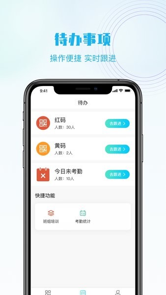 抖工安教正式版截图2