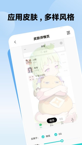 鲸鱼壁纸软件截图1