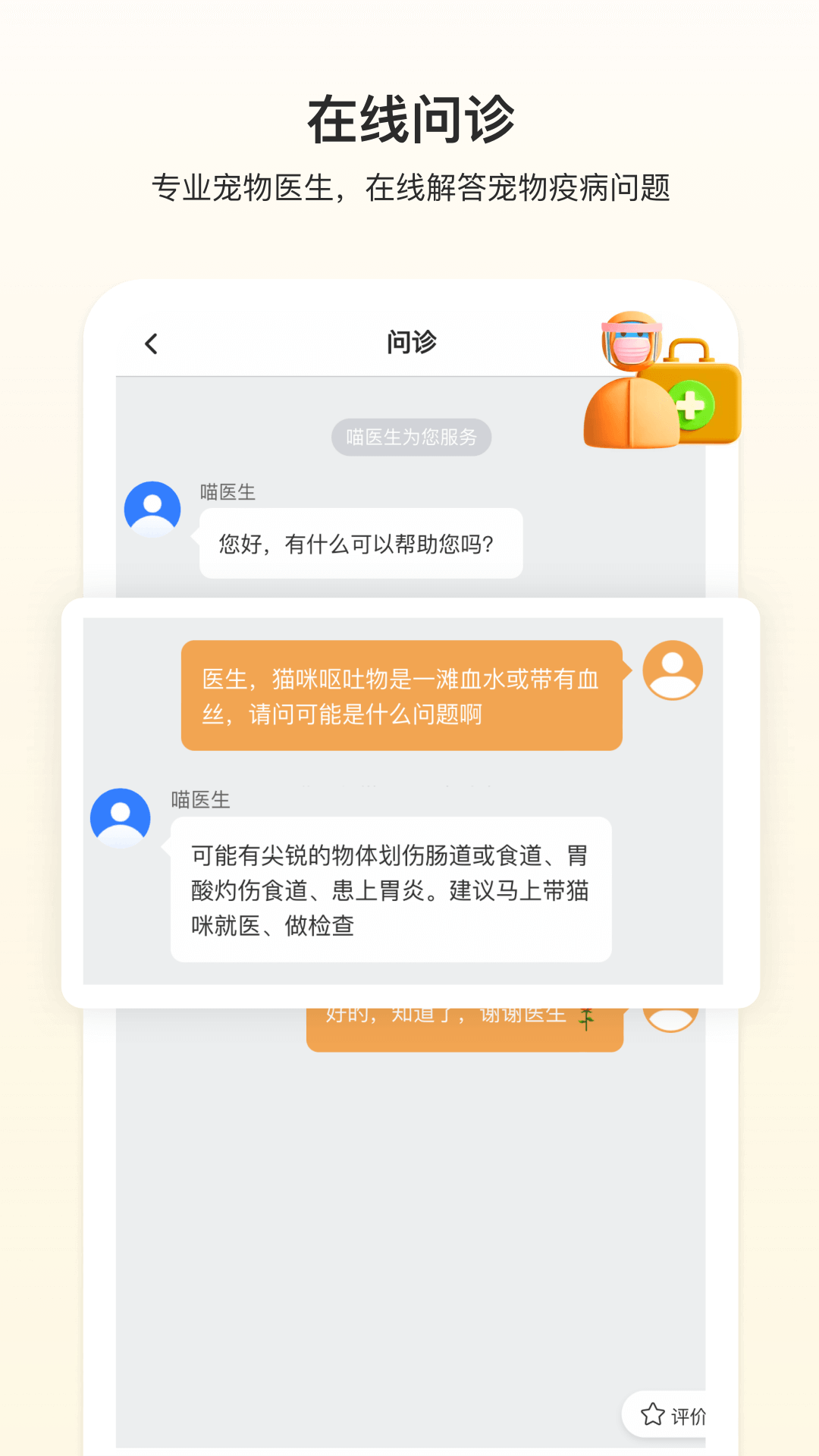 附近有喵app截图2