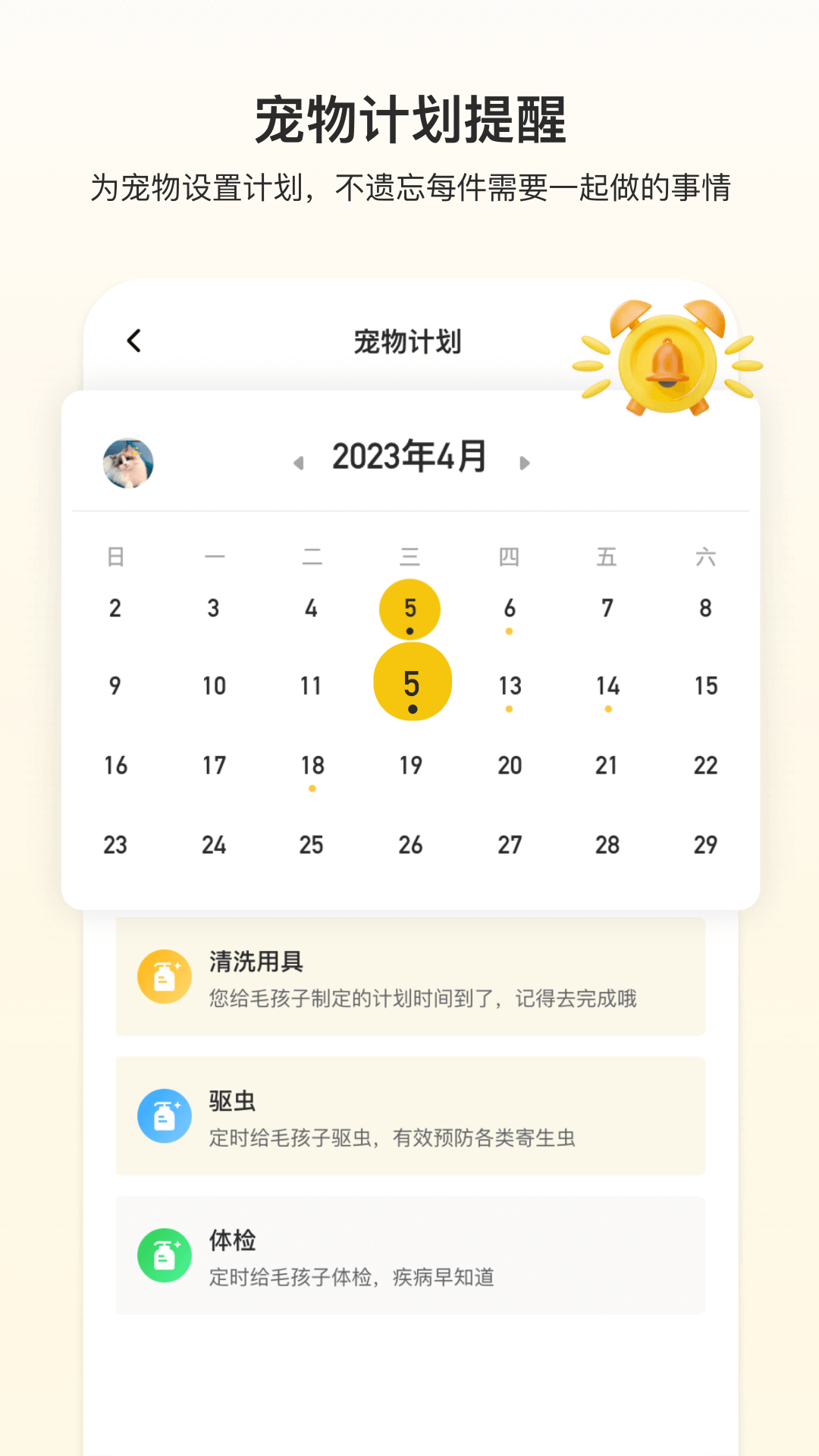 附近有喵app截图4