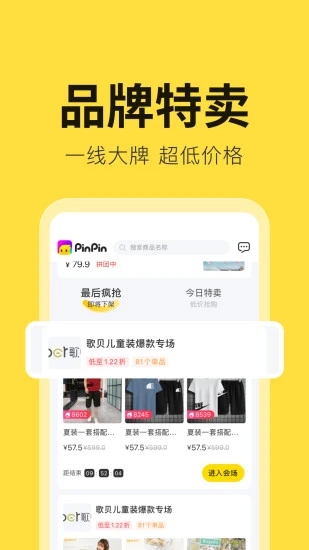 拼拼有礼app截图2