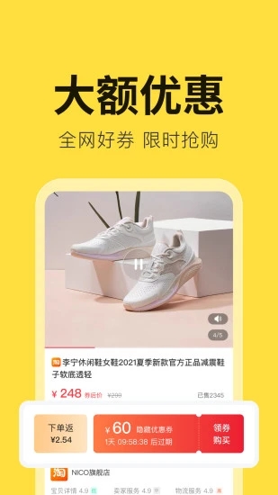 拼拼有礼app截图3