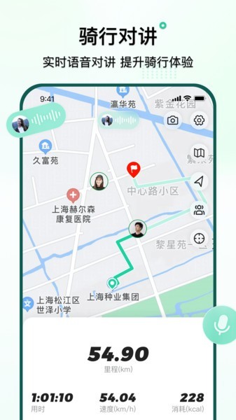 骑行派墨公路截图1