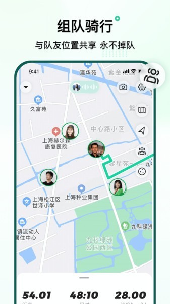 骑行派墨公路截图3
