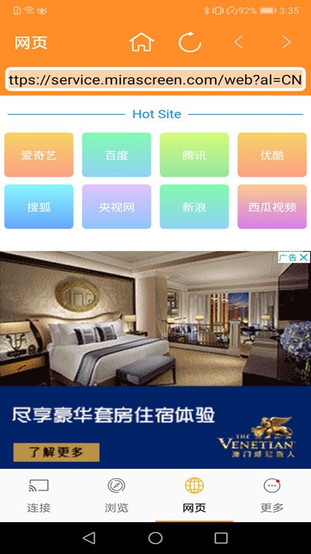 易连ezmira同屏软件app截图1