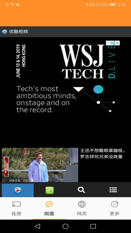 易连ezmira同屏软件app截图2