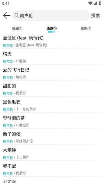 简音乐app最新版本截图1