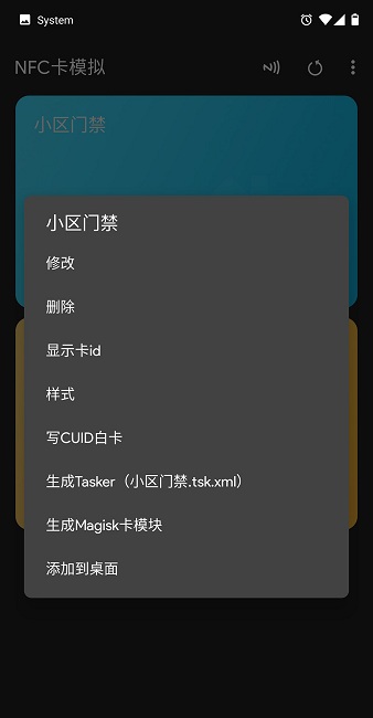 nfc卡模拟专业版已付费截图3