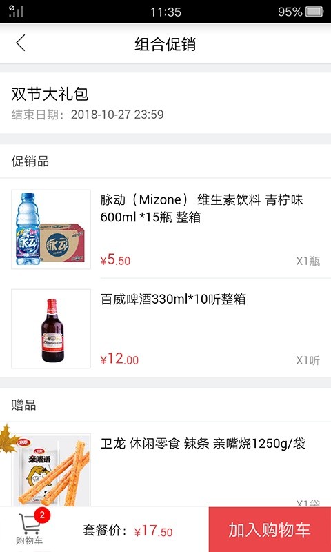 订货365最新版本最新版截图3