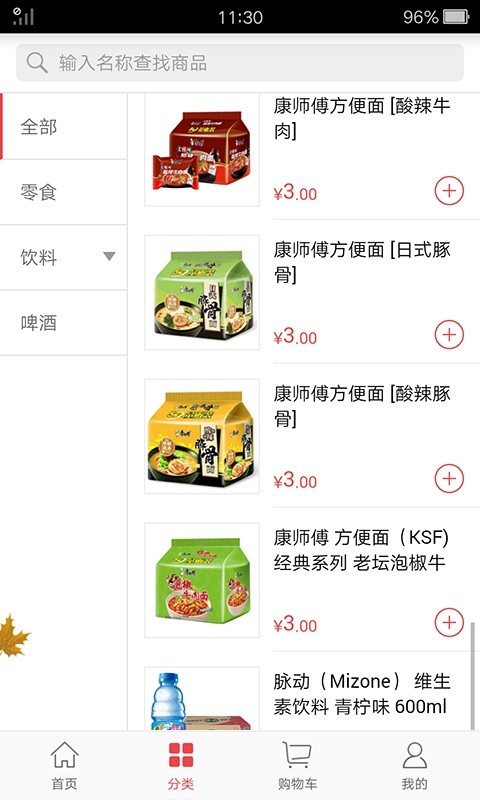 订货365最新版本最新版截图4