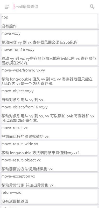 flutter逆向助手APP
