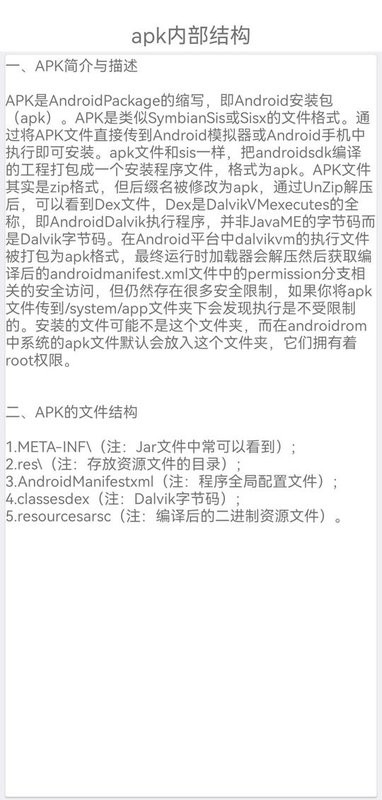 flutter逆向助手32位工具截图1