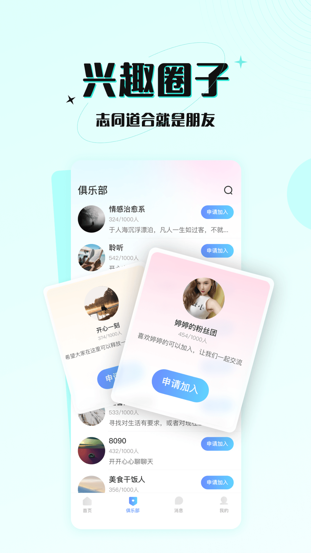 游趣app截图1