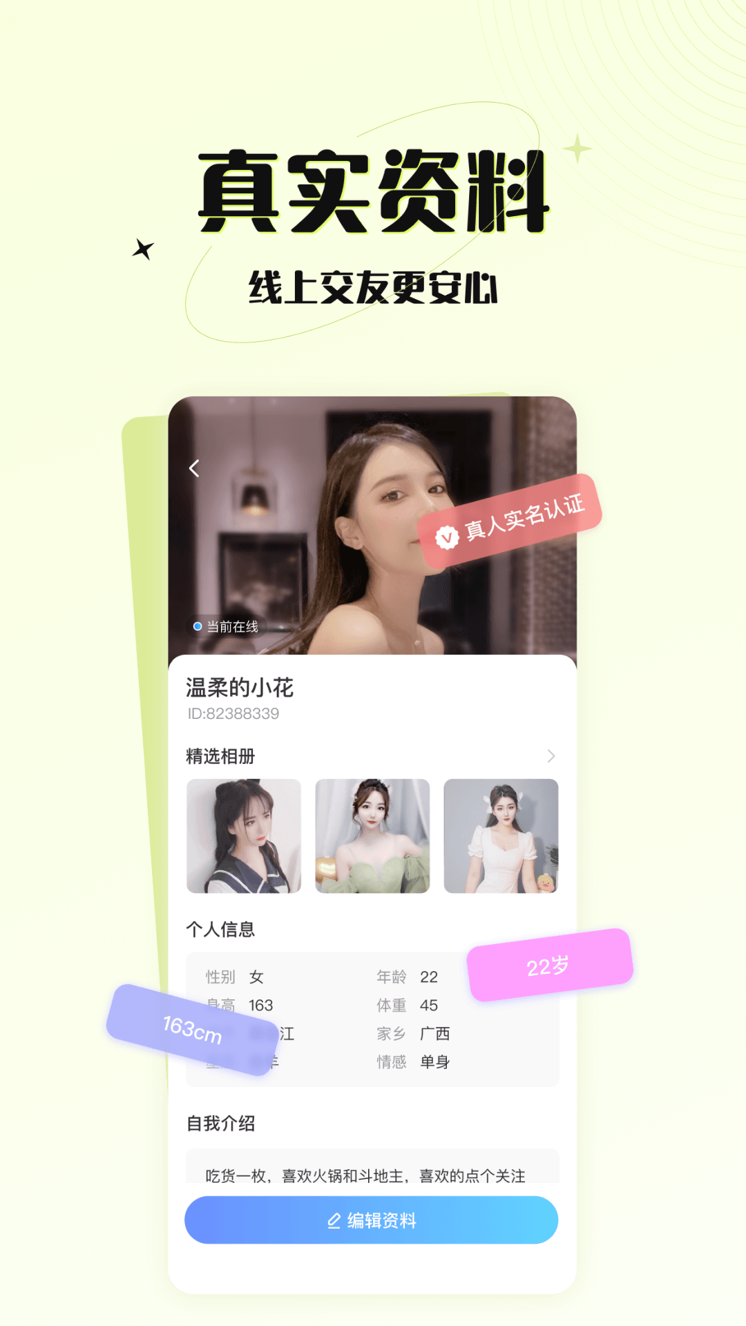 游趣app截图3