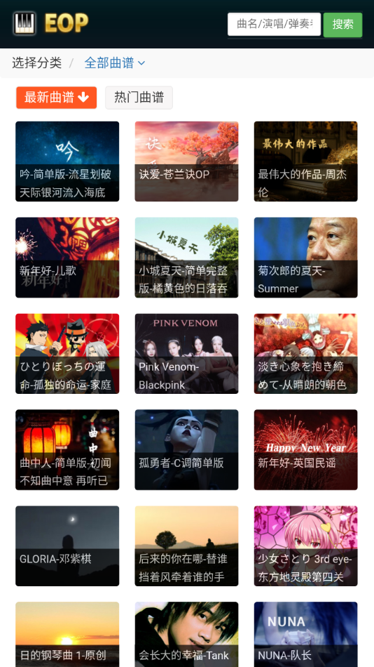 EOP简谱软件截图4