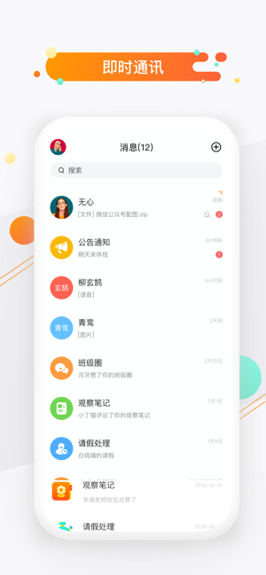 小方桌app截图1