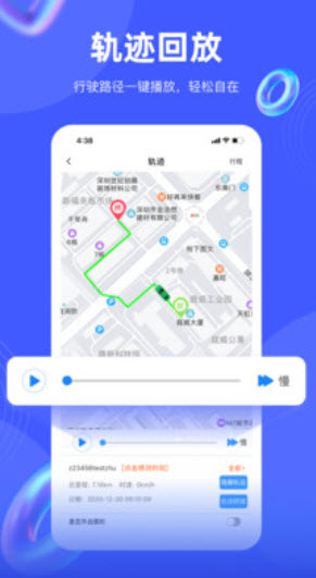 途强在线定位器app截图2