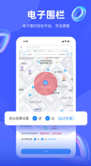 途强在线定位器app截图3