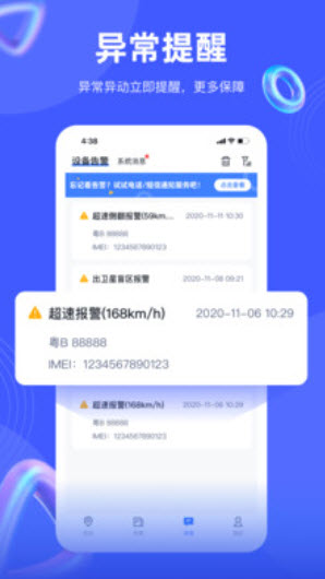 途强在线定位器app截图4