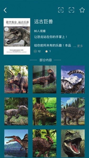 数字昆仑官方截图2