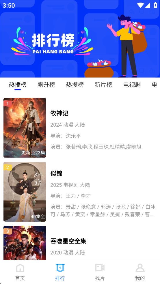 抢先视频免费追剧官方下载截图2