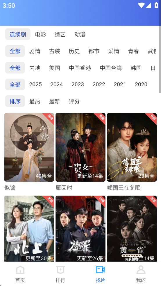 抢先视频免费追剧官方下载截图3