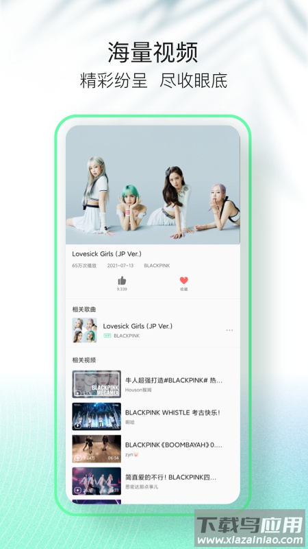 QQ音乐简洁版app官方下载安装截图4