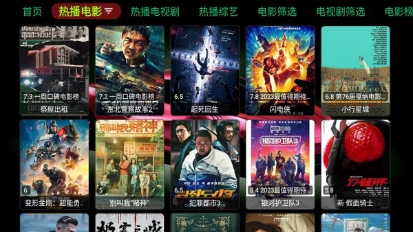 小苹果他爹TV版app截图1