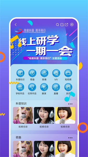 好童声手机版截图2
