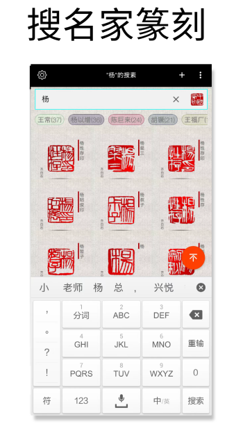 篆刻字典下载安装手机版