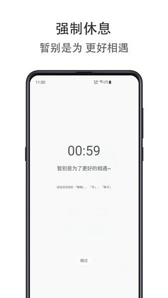 时间自律空间最新版截图3