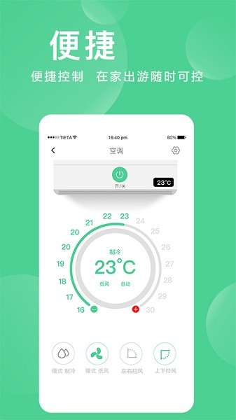 爱岗智家官方版(爱感全屋智能)截图2