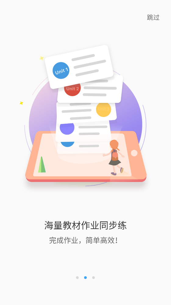 大鱼人机口语app截图3
