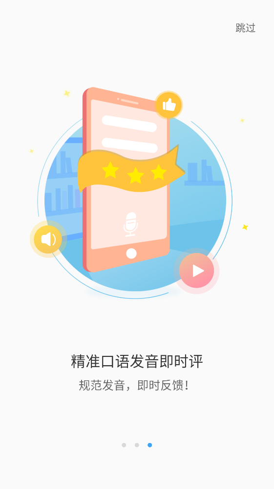 大鱼人机口语app截图4