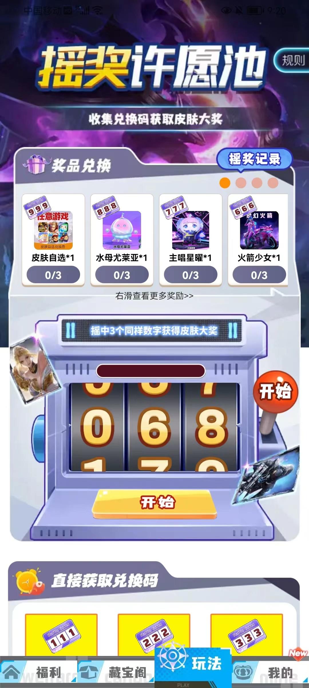 开心部落app截图3
