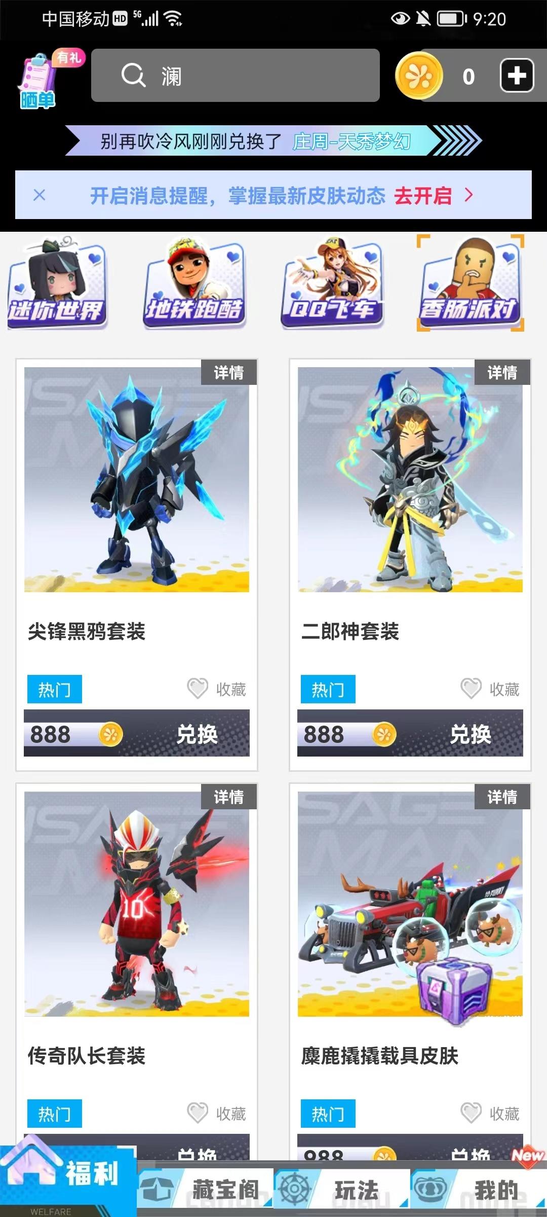 开心部落app截图4
