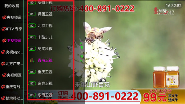 New直播tv版