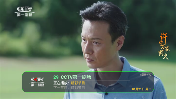 New直播tv版