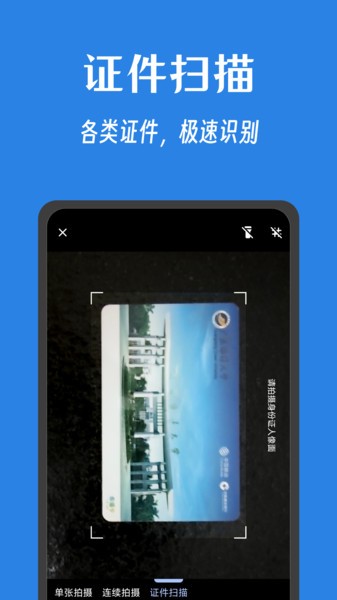 奇妙扫描手机版截图1
