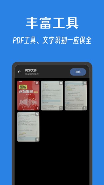 奇妙扫描手机版截图5
