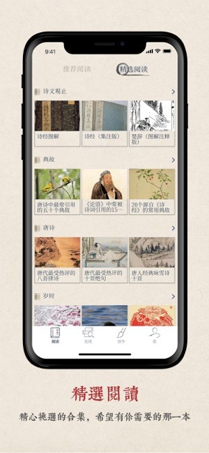 搜韵-诗词门户网站截图1