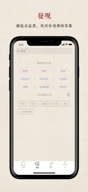 搜韵-诗词门户网站截图2