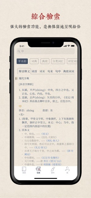 搜韵-诗词门户网站截图3