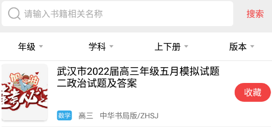 扫一扫答题神器